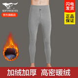 七匹狼男士保暖裤男加厚加绒裤秋冬棉裤裤打底保暖裤单件秋裤毛绒裤男 【加绒加厚款】浅灰 XL 推荐体重130-150斤