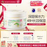 澳芝曼绵羊油身体乳大白罐  滋润干燥 秋冬全身保湿 新升级3代250g