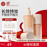 美康粉黛粉底液遮瑕油皮干皮保湿防水控油粉底霜提亮肤色裸妆前生日礼物 油皮持妆粉底液-奶杏01