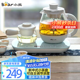 小熊（Bear）煮茶器煮茶壶 0.8L蒸汽喷淋式蒸茶壶养生壶电水壶热水壶304不锈钢烧水壶茶具黑茶ZCQ-A08E1