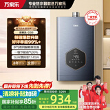 万家乐【安睡洗DS6(F)·增容大水量】16升燃气热水器国家补贴15%水伺服恒温防冻以旧换新【金榜爆品】