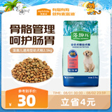 麦富迪狗粮 藻趣儿狗粮幼犬粮牛肉螺旋藻 呵护肠胃2.5kg