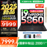 联想拯救者Y7000P 2025 16英寸电竞游戏本电脑 Y9000P同款旗舰i9可选 i9-14900HX 16G 1TB 满血5060 满分升级 16英寸 240Hz 2.5K 广色域