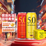 5.0小麦白啤酒 窖藏黄啤酒500ml*12礼盒装 德国进口啤酒