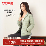 鸭鸭（YAYA）佟丽娅同款轻薄羽绒服女冬装短款鸭绒外套轻型薄款女士保暖衣服 抹茶绿 3XL (180)