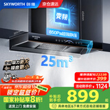 创维（Skyworth）抽油烟机家用 欧式顶吸式直流变频油烟机25立方爆炒大吸力超大静压T型排烟机自动清洗国家补贴Y011