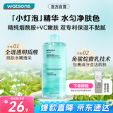 屈臣氏烟酰胺保湿水500毫升 补水均匀肤色温和细腻透亮爽肤水护肤水