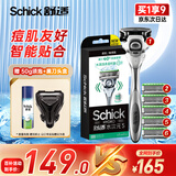 舒适（Schick）水次元5智能调压剃须刀痘肌/敏感肌型【1刀架6刀头】男士刮胡刀