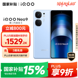 vivo iQOO Neo9 16GB+512GB 航海蓝第二代骁龙8 自研电竞芯片Q1 IMX920 索尼大底主摄 手机