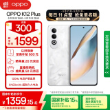 OPPO K12 Plus 12GB+512GB 雪峰白 政府国家补贴 6400mAh大电池 第三代骁龙7 120Hz护眼直屏5G AI手机