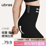 ubras高腰收腹提臀裤压缩塑身裤束腰修身女士内裤女黑色分裤S