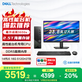 戴尔 成就3030S  高性能台式电脑主机(14代i5-14400 16G DDR5 512G+2T大存储)23.8大屏  商用办公学习