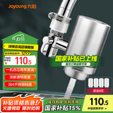 九阳 Joyoung净水器家用水龙头过滤器自来水净化器滤芯滤水厨房净水机  JYW-RT151一机四芯套装