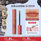 3CE丝绒唇釉无花果色FIGTACHIO暖杏色口红生日礼物送女友