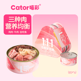 喵彩七日罐金枪鱼猫罐头猫主食罐喵条奶汤罐补充营养零食罐头增肥发腮 三角罐金枪鱼鸡肉牛肉/85g*6罐