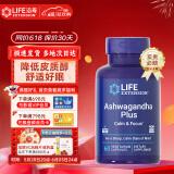 Life Extension沿寿加强版南非醉茄（人参）降皮质醇男女缓解压力助睡眠美国进口