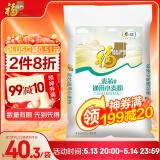 福临门面粉 麦芯通用小麦粉 中筋面粉麦芯粉二十斤20斤