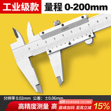 绿林游标卡尺高精度工业级量具0.02mm机械式内外径深度测量工具
