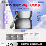 可丽金胶卷面霜蕴活提拉紧塑抗皱紧致滋养精萃霜保湿送女朋友生日礼物 可丽金胶卷面霜50g【抗皱紧致】