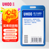 优和（UHOO）工作牌工牌铝合金双面证件卡套竖式 员工金属胸牌厂牌工作证 深蓝 6042