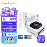 鑫谷（segotep）PM850W白金全模组电源 白色（白金牌/ATX3.1支持5070Ti/5060Ti显卡/14cm短壳机身）台式机箱电源