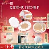 花西子玉容养肤气垫/单层气垫cc霜 裸妆遮瑕干皮保湿粉底液淡妆水润 【2个替换装】C30出水芙蓉-油皮