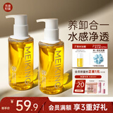 美康粉黛植物卸妆油温和眼唇痘敏肌脸部卸妆深层清洁礼物 卸妆油150ml