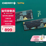 CHERRY樱桃 MX3.0S无线键盘 机械键盘 宝可梦联名款 皮卡丘键盘 三透PBT键帽 蓝牙三模 礼物