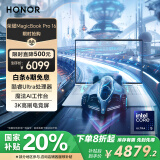 荣耀MagicBook Pro16【国家补贴】AI轻薄高能笔记本电脑 英特尔酷睿Ultra5 24G 1T 3K电竞屏 云霓色