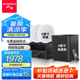 山水（SANSUI）T2 吸顶音响喇叭 5.1家庭影院音响套装 背景音乐客厅 吊顶喇叭 音箱功放家用 T3【900W功放+8吋喇叭*5+8吋炮】
