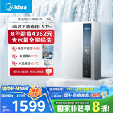 美的（Midea）【一级能效LN1S】16升燃气热水器天然气 国补立减20% 节能 恒温大水量增流113% JSLQ27-16LN1S