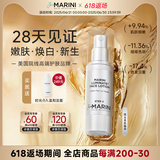 jan marini简曼妮琉光亮肌A醇精华耀白紧致淡纹视黄醇抗老30ml面部精华 【琉光亮肌精华】【0.3%A醇】