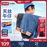 Levi's【天丝软牛仔裤】李维斯儿童长裤夏季透气童装牛仔裤男女防蚊裤 湖底蓝 140 /60 【建议身高128-140cm】