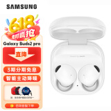 三星（SAMSUNG） Galaxy Buds2 Pro主动降噪真无线蓝牙耳机 AKG调校 环境音 冰雪浮绘