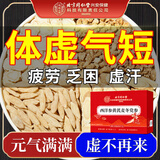 内廷上用北京同仁堂元气四宝茶40小袋黄芪+党参+麦冬+西洋参150g送礼