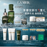 海蓝之谜（LA MER）明星修护套装(精萃水+精华+面霜+眼霜)护肤品化妆品礼盒生日礼物