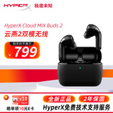 极度未知（HYPERX）云雀2电竞入耳式游戏耳机 有线3.5mm笔记本电脑csgo吃鸡手游耳麦 内置麦克风 【云燕2】无线降噪 | 双模连接