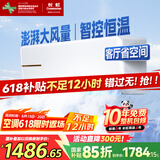 长虹（CHANGHONG）空调2匹新能效超省电变频国家补贴20%空调家用客厅冷暖挂机空调KFR-51GW/ZDTCW2+R2以旧换新