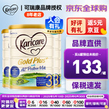 可瑞康（karicare） 新西兰可瑞康牛奶 金装A2蛋白婴幼儿配方奶粉900克 JD保税仓配送 3段 （新版包装）* 3罐