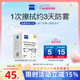 zeiss蔡司 眼镜防雾清洁湿巾纸巾 镜片镜头游泳潜水滑雪护目镜近视眼镜防起雾 防雾纸巾30片装
