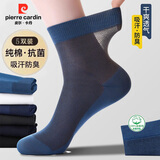 皮尔卡丹袜子男士夏季100%纯棉薄款网眼透气吸汗中筒袜抗菌防臭商务袜黑色