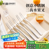 广意不锈钢水果叉5支装蛋糕叉甜品月饼叉点心叉家用餐厅小叉子GY7531