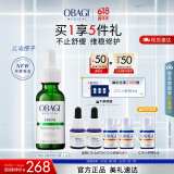 欧邦琪绿修瓶赋活嫩肤精华露12.5ml 舒缓修护维稳褪红 生日礼物送女友