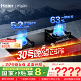 海尔（Haier）燃气灶天然气双灶 家用嵌入式台嵌两用 5.2kw猛火 63%一级能效 智能烟灶联动Q2BE58（天）可调节