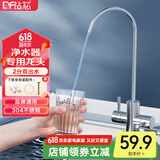 钻芯 净水器水龙头家用直饮水龙头厨房纯水机单双304不锈钢2分水龙头 F款304不锈钢双出水龙头