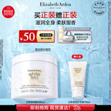 伊丽莎白雅顿白茶身体乳霜400ml润肤露滋润保湿清爽香体乳礼物送朋友