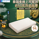 Latex Systems泰国原装进口乳胶枕头芯 94%含量 成人睡眠颈椎枕 波浪透气橡胶枕