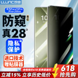 朗客适用华为Pura70Pro/Pro+防窥膜钢化膜Pura70Ultra手机膜全屏覆盖超薄玻璃保护膜防偷窥手机贴膜