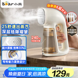 小熊（Bear）挂烫机手持熨烫机家用熨斗微压大蒸汽挂烫机除菌熨烫机差旅便携式小型电熨斗GTJ-E15R8