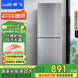 新飞（Frestec）200升双门风冷无霜家用冰箱纤薄机身小冰箱小型节能省电国家补贴15% BCD-200WK2AT